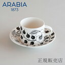 パラティッシ カップ＆ソーサー（アラビア／ARABIA）ティーカップ＆ソーサー ブラック