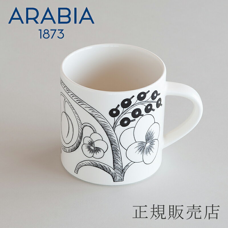 パラティッシ マグ（アラビア／ARABIA）350ml ブラック