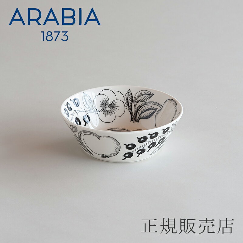 パラティッシ ボウル（アラビア／ARABIA）13cm ブラック