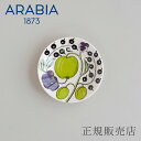 peBbV v[giArA^ARABIAj16.5cm p[v