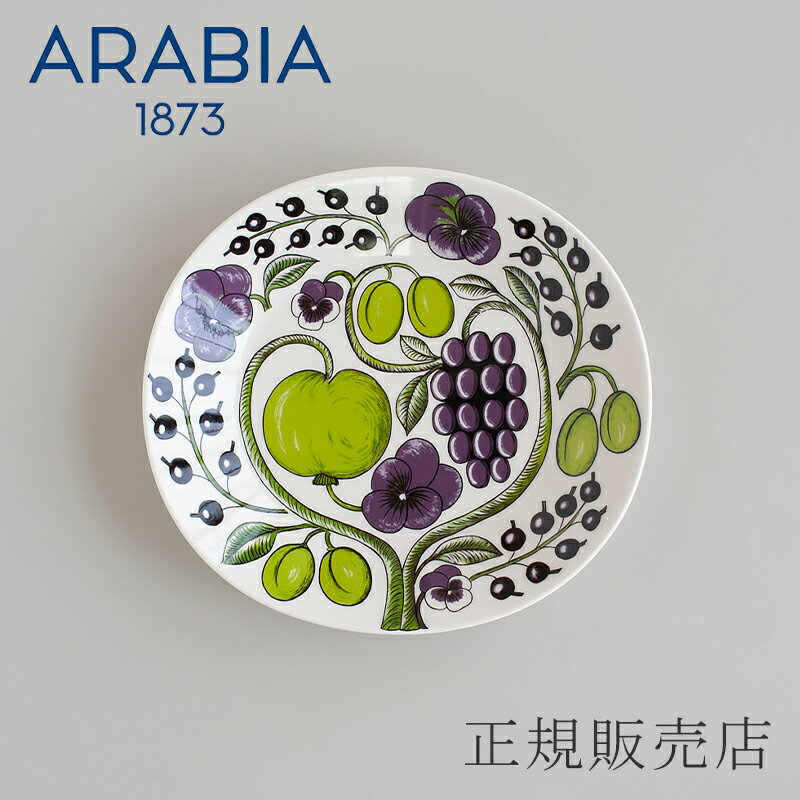 パラティッシ プレート（アラビア／ARABIA）オーバル 25cm パープルのサムネイル