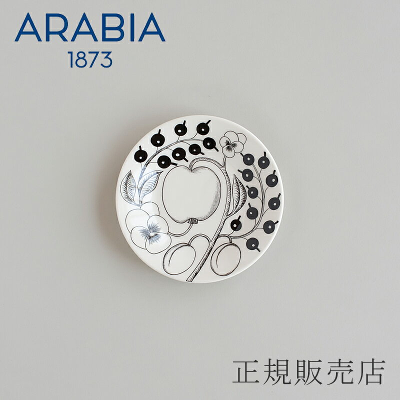 パラティッシ プレート 14cm ブラック（アラビア／ARABIA）のサムネイル