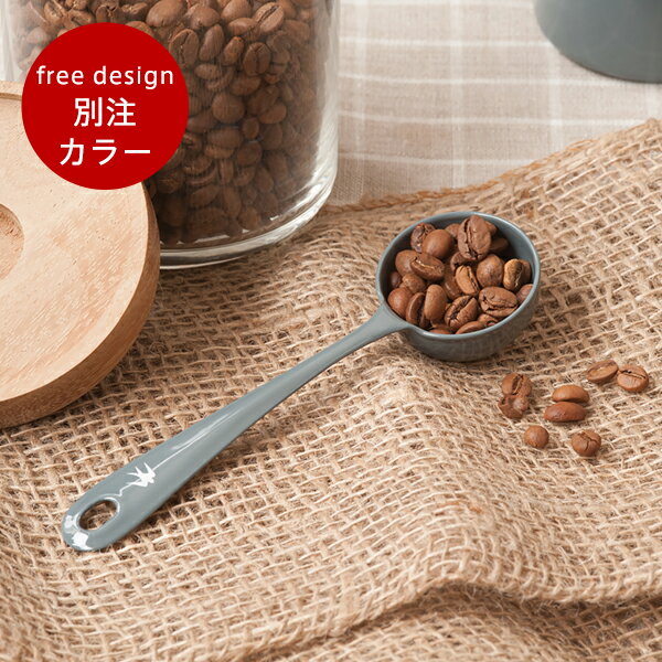 【free design別注】ツバメ シリーズ コーヒーメジャースプーン グレー（グローカルスタンダードプロダクツ／GLOCAL STANDARD PRODUCTS）