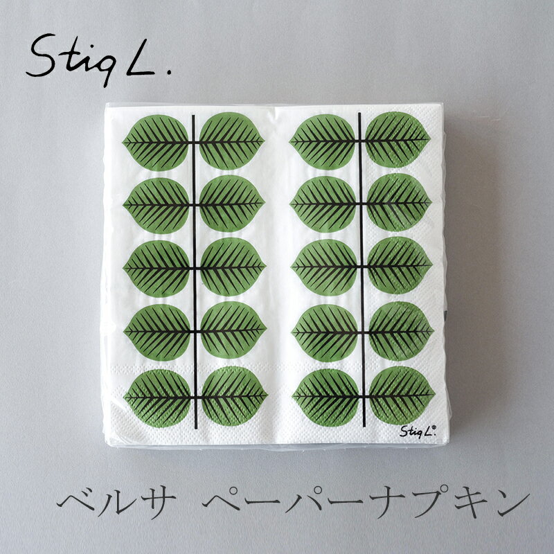ベルサ ペーパーナプキン　20枚入り（スティグ・リンドベリ／Stig Lindberg）のサムネイル