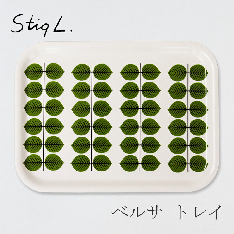 ベルサ トレイ 27×20cm（スティグ・リンドベリ／Stig Lindberg）