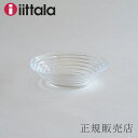 アイノ・アアルト ボウルS(イッタラ/iittala)