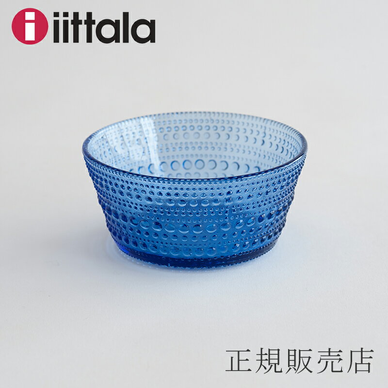 カステヘルミ ボウル ウルトラマリンブルー（イッタラ／iittala）