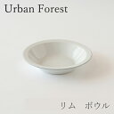 リム ボウル グレー（アーバンフォレスト／Urban Forest）