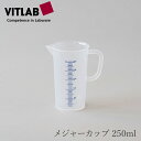 メジャーカップ 250ml（ビットラボ／VITLAB）