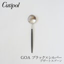 ゴア／GOA ブラック×シルバーデザートスプーン（クチポール／Cutipol）