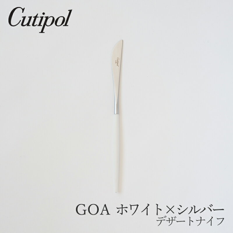 ������GOA �ۥ磻�ȡߥ���С� �ǥ����ȥʥ��աʥ����ݡ��롿Cutipol��