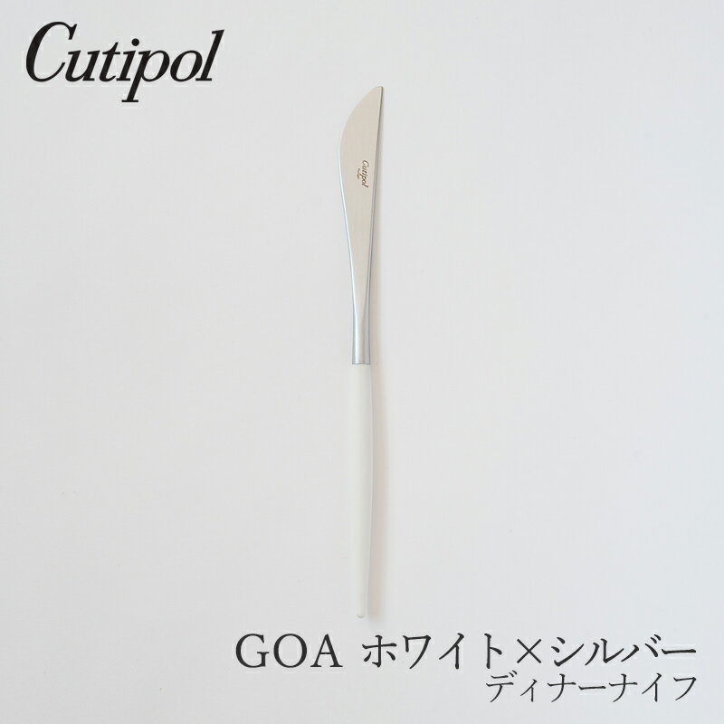 ������GOA �ۥ磻�ȡߥ���С� �ǥ��ʡ��ʥ��աʥ����ݡ��롿Cutipol��