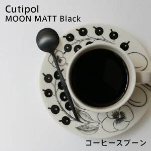 CutipolMOONMATTBlackコーヒースプーン(クチポールムーンマットブラックコーヒースプーン)