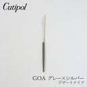 ゴア／GOA グレー×シルバー デザートナイフ （クチポール／Cutipol）