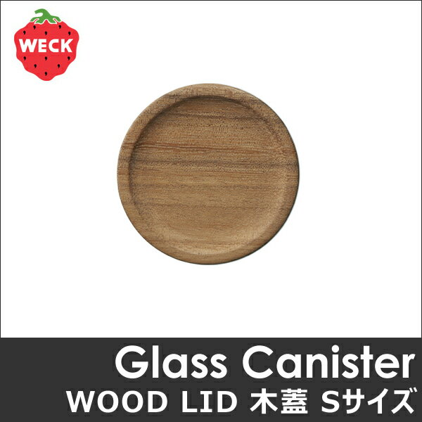 【SALE】WECK（ウェック）　WOODEN LID 木蓋Sサイズ　WE-L900