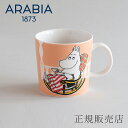 ムーミンマグ（アラビア／ARABIA） ムーミンママ