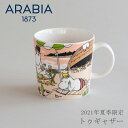 【2021年夏季限定】ムーミンマグ（アラビア／ARABIA） トゥギャザー