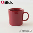 ティーマ レッド マグ 300ml（イッタラ／iittala）