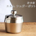 エルム シュガーポット(仔犬印)