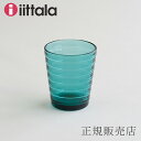 アイノ アアルト グラス タンブラー シーブルー（iittala／イッタラ）