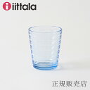 アイノ アアルト グラス タンブラー アクア（iittala／イッタラ）