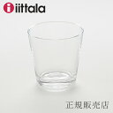 カルティオ タンブラー（イッタラ／iittala） クリア