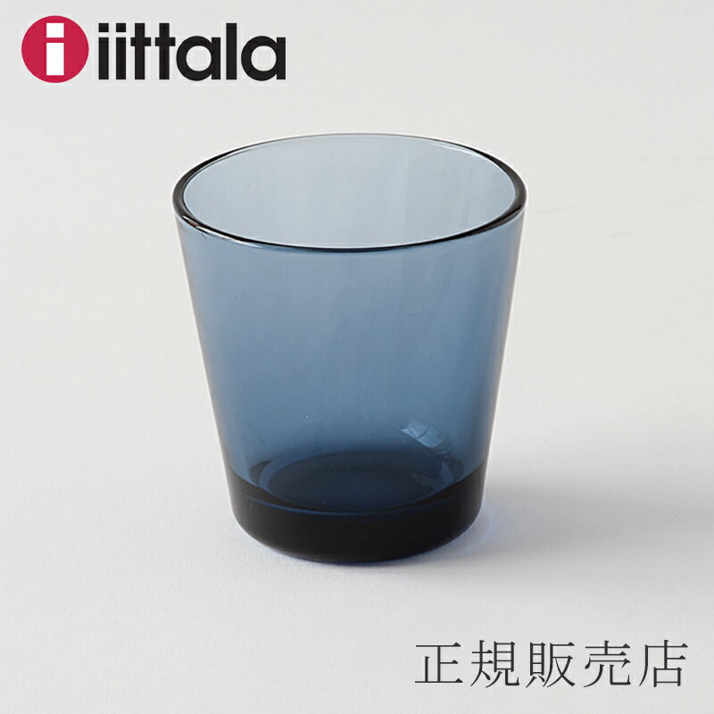 カルティオ タンブラー（イッタラ／iittala）レイン【廃版】