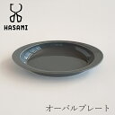 オーバルプレート（ハサミ／HASAMI）グレー