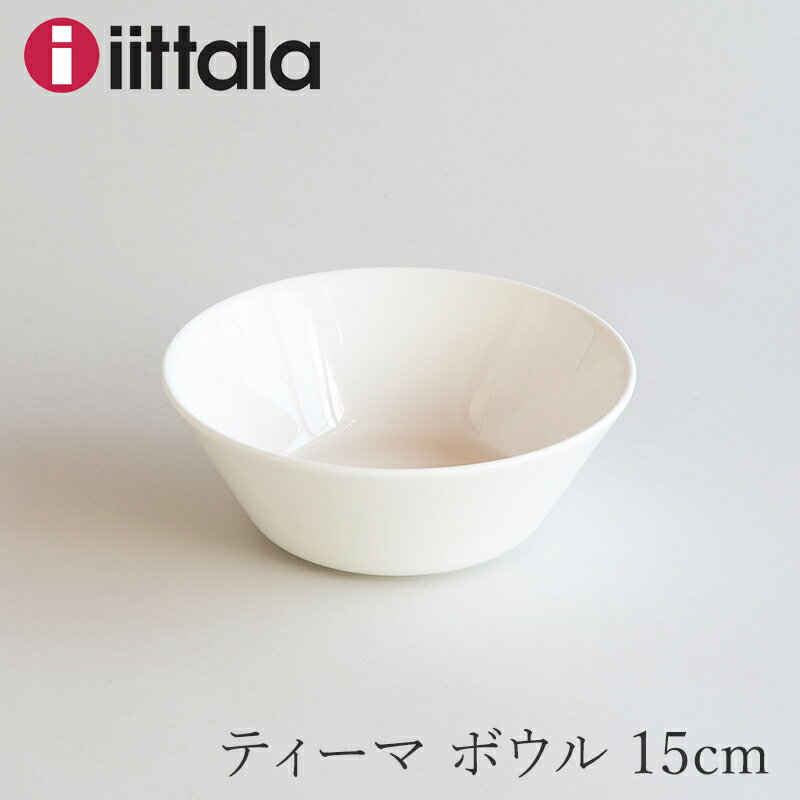 ティーマ ボウル 15cm　ホワイト（イッタラ／iittala）