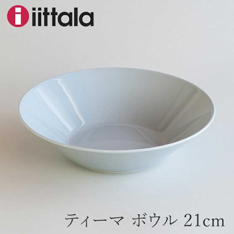 ティーマ／Teema ボウル 21cm パールグレー（イッタラ／iittala）のサムネイル