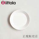イッタラ 食器 ティーマ プレート 17cm　ホワイト（イッタラ／iittala）