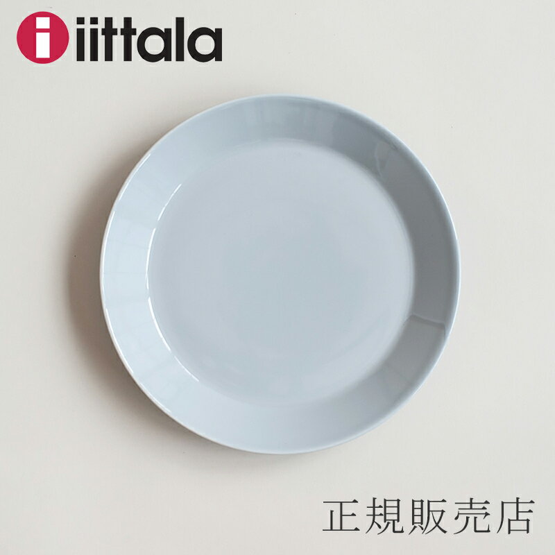 ティーマ プレート 21cm　パールグレー（イッタラ／iittala）