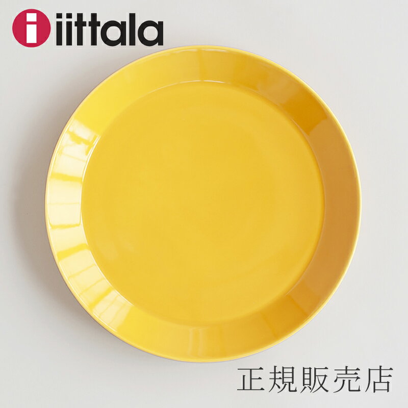 ティーマ プレート 26cm ハニー（イッタラ／iittala）