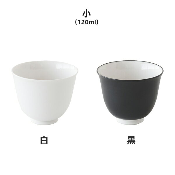 すすむ湯呑み 小(すすむ屋 茶店)の紹介画像2