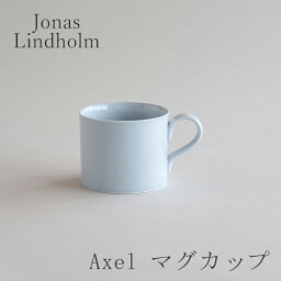 アクセル／Axel マグカップ グレーS（ヨナス・リンドホルム／Jonas Lindholm）