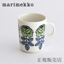 マグ ヴィヒキルース ライトグリーン（マリメッコ／marimekko）