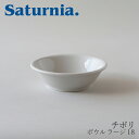 チボリ　ボウル ラージ 18 （サタルニア／Saturnia）