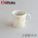 キュリアス マインド オブ オイバ トイッカ　マグ　フルッタ イエロー（イッタラ／iittala）