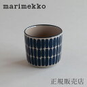 ラテマグ アルク テラ×ダークブルー（マリメッコ／marimekko）