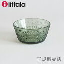 カステヘルミ ボウル パイングリーン（イッタラ／iittala）