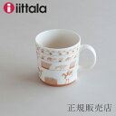 キュリアス マインド オブ オイバ トイッカ マグ バード ブラウン（イッタラ／iittala）