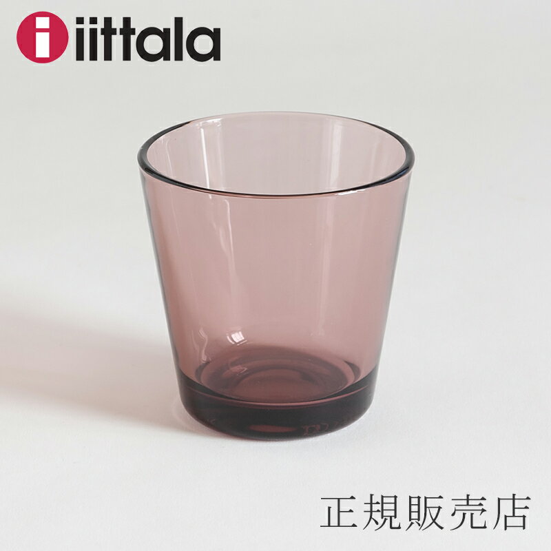 カルティオ グラス タンブラー カルーナ（イッタラ／iittala）