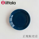 イッタラ 食器 ティーマ プレート 17cm　ヴィンテージブルー（イッタラ／iittala）