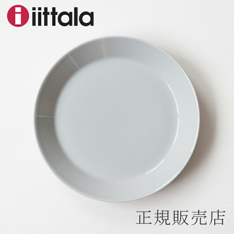 イッタラ 食器 ティーマ プレート 23cm　パールグレイ（イッタラ／iittala）