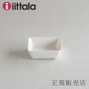 ティーマ スクエアプレート 12cm ホワイト（イッタラ／iittala）