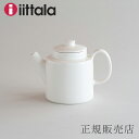 ティーマ ティーポット（イッタラ／iittala）