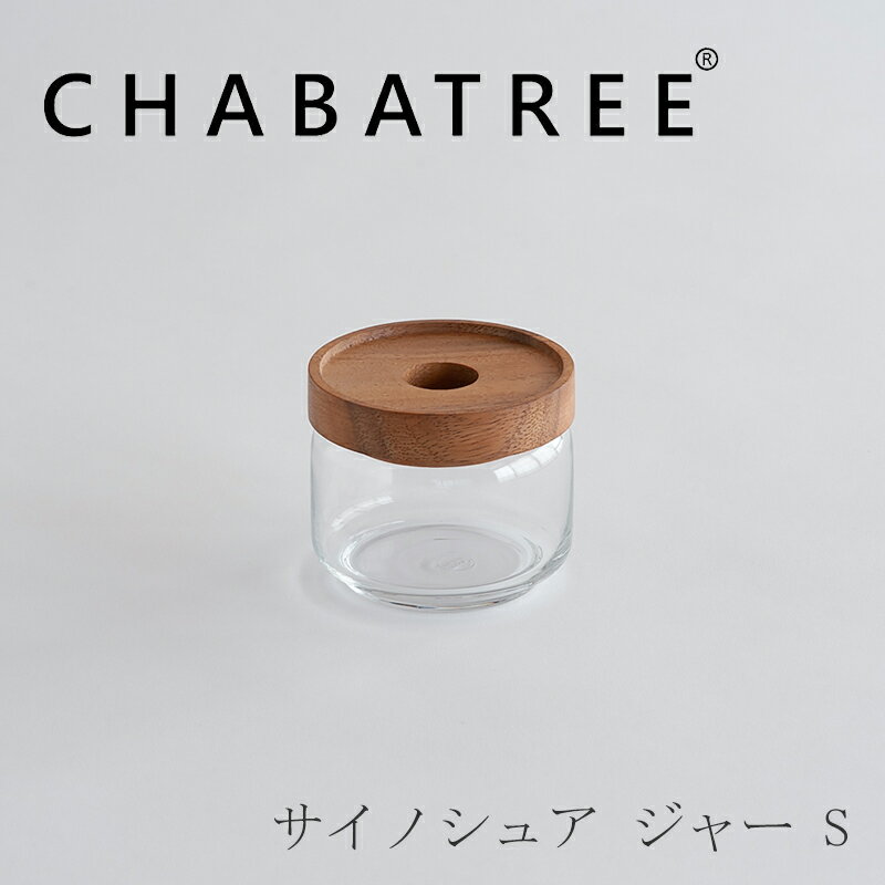 サイノシュア ジャー（チャバツリー／ChaBatree）S