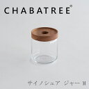 キャニスター サイノシュア ジャー（チャバツリー／ChaBatree）M