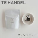 ブレンドティー（ティーハンデル／TE HANDEL）No.11 ブルースター／BlueStar ティーバッグ 10個入り