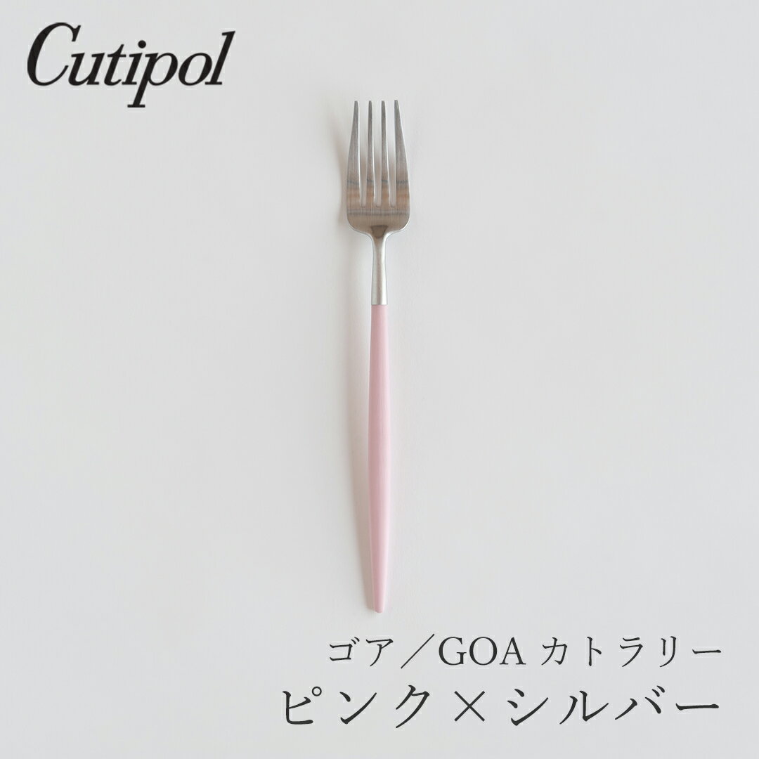 ゴア／GOA ピンク×シルバー カトラ�